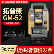 Japan imported Topcom GM52 total station 2 seconds high precision 500 meters prism-free fixed-point lofting measuring instrument