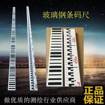 Water level special wooden bar code ruler Indium steel ruler Bar code ruler FRP bar code ruler