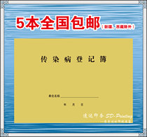 Infectious Disease Register Infectious Disease Registration Form Infectious Disease Register This Infectious Disease Register