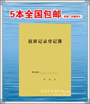 16K50-page duty record register Register this duty record This duty sign-in This duty situation This duty record This duty record This duty record This duty record This duty record This duty record This duty record This duty record This duty record