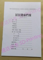 Resident health file Community resident health file size:20 5*28 5 cm