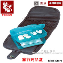 UK GO TRAVEL travel medicine box Mini portable medicine box storage and dispensing double-layer dispenser large