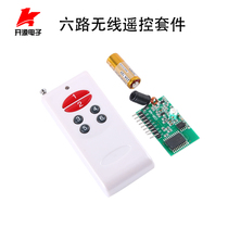PT2262 PT2272 Six-way wireless remote control kit M6 receiving board with 6 key remote control