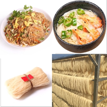Old Baster Zhejiang Wenzhou specialty rice flour rice noodles fried powder dried Tommy thread fine powder dry medium coarse powder combination package