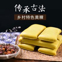 Wenzhou specialty Pingyang Huang Kai Huang Nian cake fried rice cake Gardenia hot pot 475g * 2