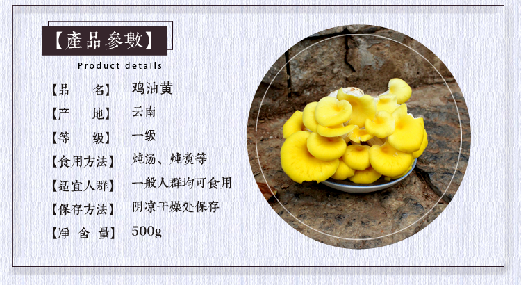 2018年云南新鲜鸡油黄菌香菇新鲜食用菌天然菌菇蘑菇野生菌500g_7折