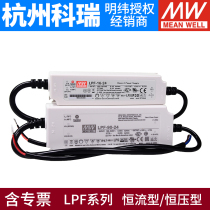 Mingwei LPF power supply 12v 24V 48V constant current constant voltage LED driver 16 25 40 60 90 dimming D