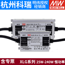 Taiwan Aung-weft power XLG series 25 50 75 100 150W LED driver IP67 protective tape PFC