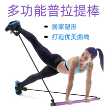 Pilates stick yoga home fitness sports equipment Open shoulder practice back fat loss women thin legs hip lift rally device