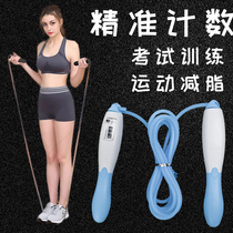 Mechanical counting skipping rope Primary school students children children adult sports fitness men and women professional jumping god trainer