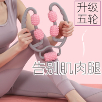 Thin leg artifact ring clip calf massage muscle relaxation Fitness sports equipment Elimination roller foam shaft