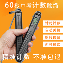 Skipping rope counter fitness weight loss exercise fat burning student adult middle school exam special industrial steel wire weight-bearing rope