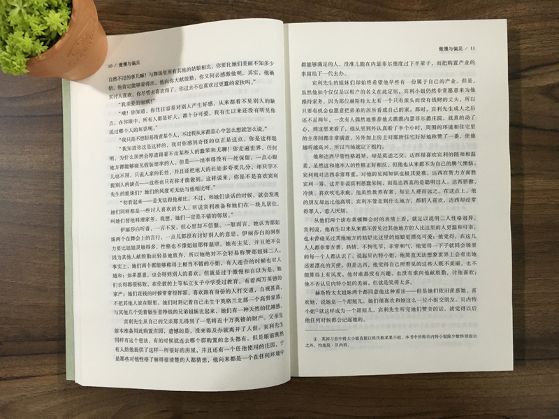 是否是套装:否 书名:傲慢与偏见 定价:23.