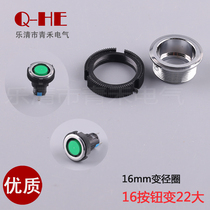 Button switch aluminium variable diameter ring 16mm variable 22mm button accessory plastic variable diameter ring silver plated colour switch accessory