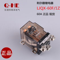Large current 60A 80A Relay High power electromagnetic LJQX-60F 1Z 68F 68F 12V24V220V