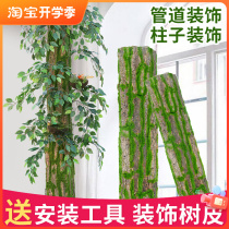 Simulation of bark interior pipeline decoration pillar beautification package drainage pipeline to block green plant creative bark scenery