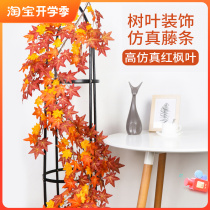 Simulated red maple vine chamber grille ceiling fake leaf decoration engineering plastic vine winding