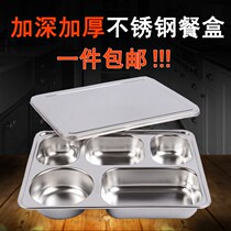 Stainless steel fast food plate divided plate rectangular lunch box multi-grid canteen lunch box deepened thickening lunch box with lid