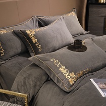 Upscale European-style luxury embroidered milk suede 4 pieces of winter thickened double face coral suede flannel bed with supplies