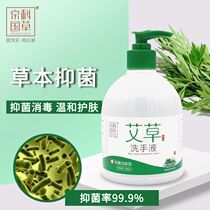 Wormwood antibacterial disposable hand sanitizer family emollient and moisturizing deep cleansing childrens hand sanitizer