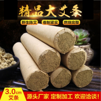 Nanyang five-year Chen large Warm moxibustion strips household 3cm Thunder fire moxibustion strips thickened moxibustion strips wild moxa