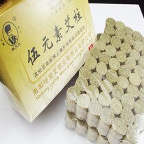 Wu Yuan Sui Ai Zhu five elements Ai Zhu Ai Duan Ai Cong 108 segment 108 Zhuang available moxibustion