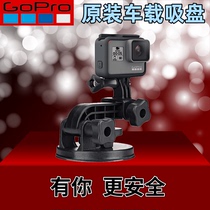 GoPro10 9 8 7 6 Sucker Original insta360 Sports Camera Car Load Fixed Bracket Accessories