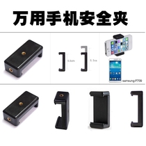 Mobile phone holder mobile phone holder tripod live stand pan-tilt selfie stick universal mobile phone fixing clip device