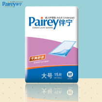 Smooth and soft accompanied adult nursing mat L15 sheet big code male and female elderly paper diaper mattress senile urine not wet