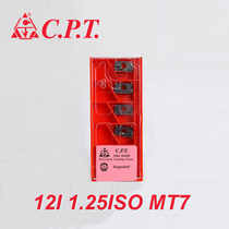 Germany CPT Israel Carmex thread milling blade Comb milling blade 12I 1 25ISO MT7