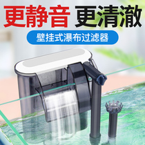 Fish tank wall-mounted filter External silent waterfall type small aquarium Turtle tank small fish tank grass tank filter equipment
