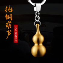 jobon Zhongbang small gourd keychain pure copper metal car key pendant couple waist hanging creative gift