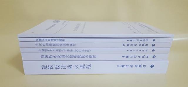 送厨房课件视频现货消防规范建筑设计设计规范全6本消防给水及家装设计常用隔断防火风格图片