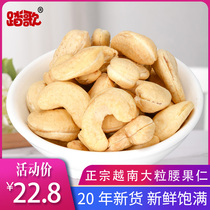 Tong song cashew nuts new fresh Vietnamese specialty raw cashew baked pregnant women nut snacks 250g bulk