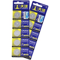 Sky ball electronic scale car remote control key 3V button electronic battery CR2032 button battery