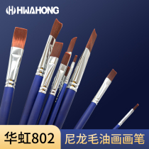 South Korea imported Huahong 802 watercolor pen acrylic brush oil painting pen gouache special brush nylon watercolor pen