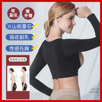 Shapewear vest shaping beauty body slim fit slim fit chest collection auxiliary milk slim arm humpback external enlarged straightening chest sags