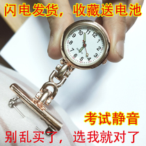 Student exam special watch Nurse watch Pocket watch Doctor with small hanging watch Pocket watch womens watch Chest watch Civil servant