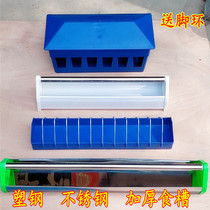Pigeon supplies equipment solid wood pigeon trough pigeon feeder pigeon plastic trough automatic leakage trough