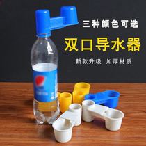 Pigeon Supplies Appliance Kettle Double Mouth Water Guide DOVE SUPPLIES BIRDS WITH PARROT AUTOMATIC WATER DRINKERS TO FEED WATER DOVE TOOLS