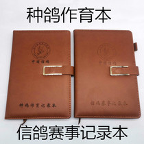 Breed dove for Yukon pigeon supplies Dove Letter Dove Letter Dove Straight Ancestry Race Training Germline Breeding Record Book Book Album