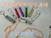 Pigeon whistle training whistle ultrasonic pigeon whistle tail whistle pigeon supplies pigeon returning to the nest training whistle pigeon whistle