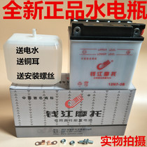 Money Jiang Cards Motorcycle Battery Bend Beam Car Scooter Scooter Taiko Tricycle Hydropower Pool 12V7A 5A 9A 8A