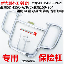 Suitable for new continents Moto bumper Battle of the Dragon Warring Battle of the Vanguard Hummer and Humvee Anti-fall