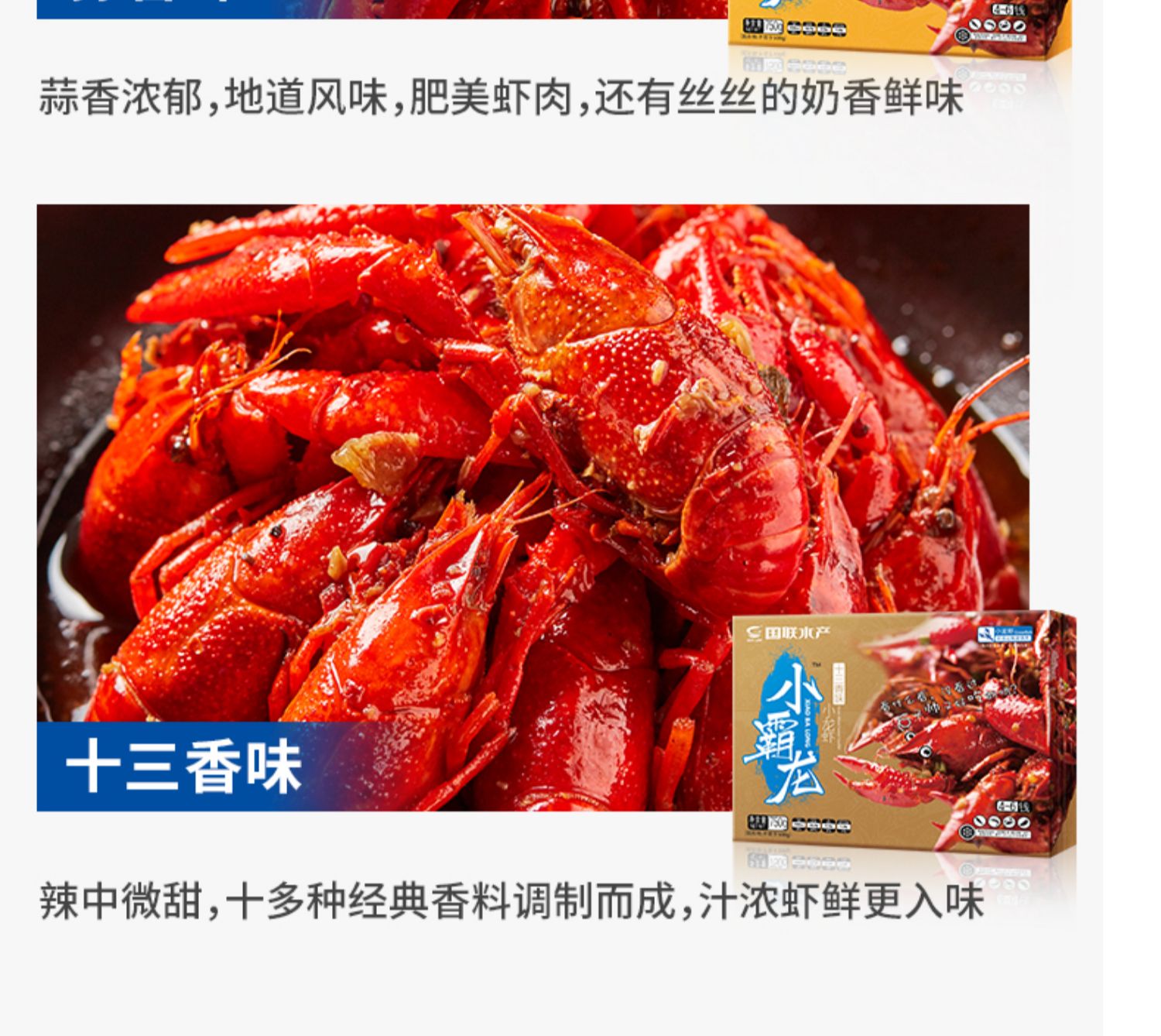 【国联水产】麻辣小龙虾750g*3盒