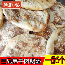 Hubei Jianghan Xiantao local specialty three brothers beef pot helmet Sesame Pot Pot Pot Pot Quite color breakfast snack