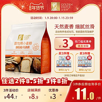 【拍四件】金像牌高筋粉500g[5元优惠券]-寻折猪