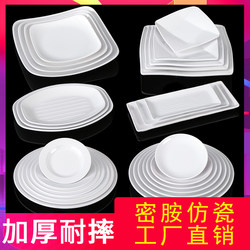 Melamine hot pot restaurant white tableware set side dish plate creative imitation porcelain restaurant plastic vegetable commercial plate