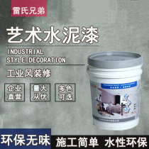 Imitation Clean Water Concrete Wall Paint Cement Wall Home Outdoor Art Creatine Made Old Retro Industrial Wind Paint