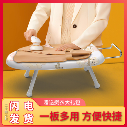 Ironing board ironing board electric iron ironing stool ironing clothes home folding desktop mini ironing table small desktop
